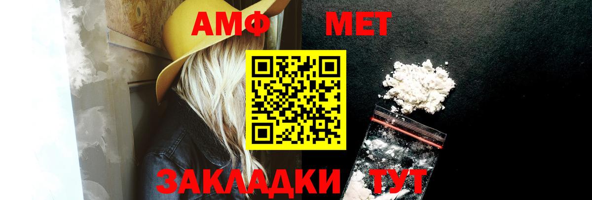 Нововоронеж  АМФЕТАМИН VHQ  АМФЕТАМИН  Вход с VPN 