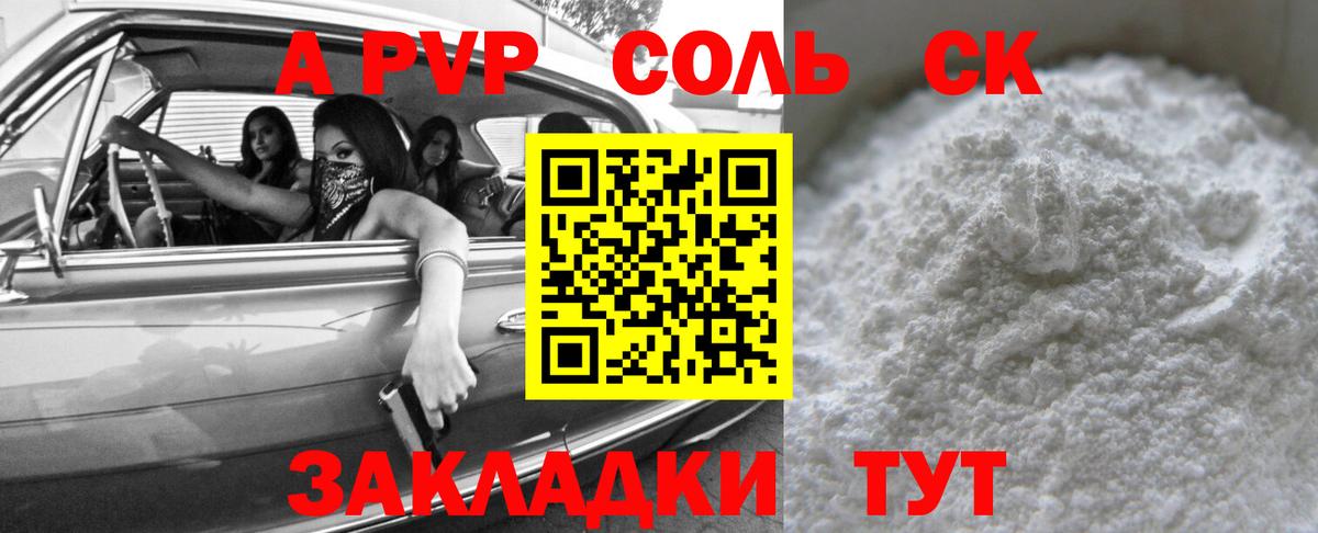 Alfa_PVP СК КРИС Нововоронеж