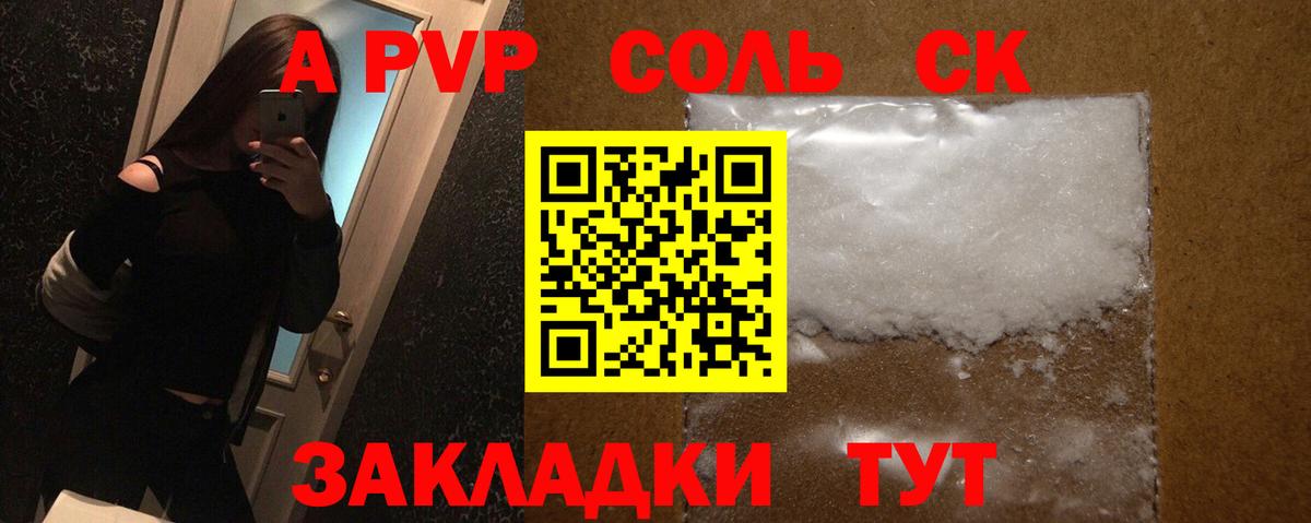 А ПВП мука  Alfa_PVP крисы CK  Альфа ПВП СК КРИС  Вход с VPN  Альфа ПВП  Нововоронеж 