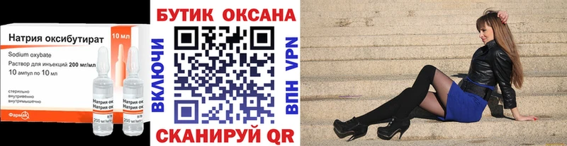 Бутират 99% МЕГА как войти Нововоронеж