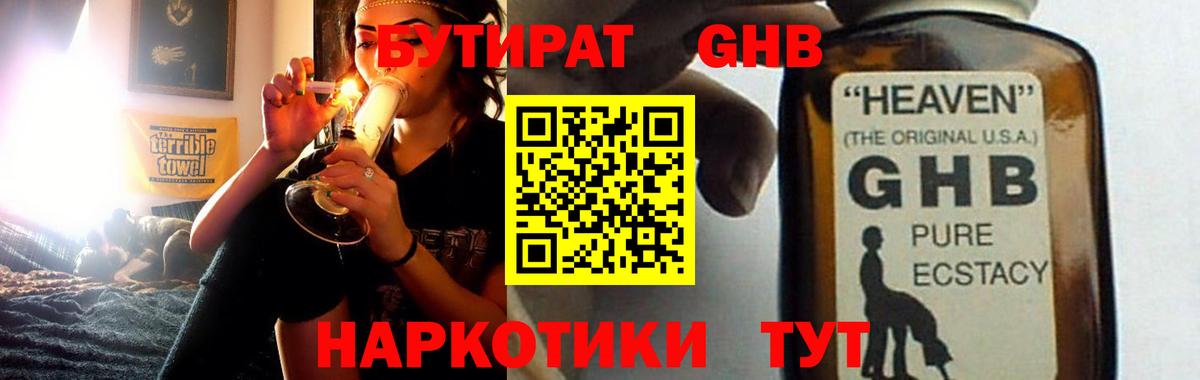 Бутират BDO  Вход с VPN  Бутират  Нововоронеж 