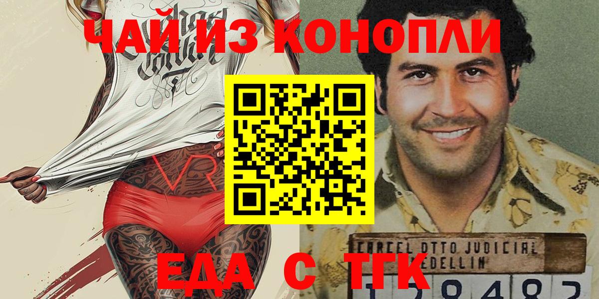 Печенье с ТГК конопля  Вход с VPN  Нововоронеж 