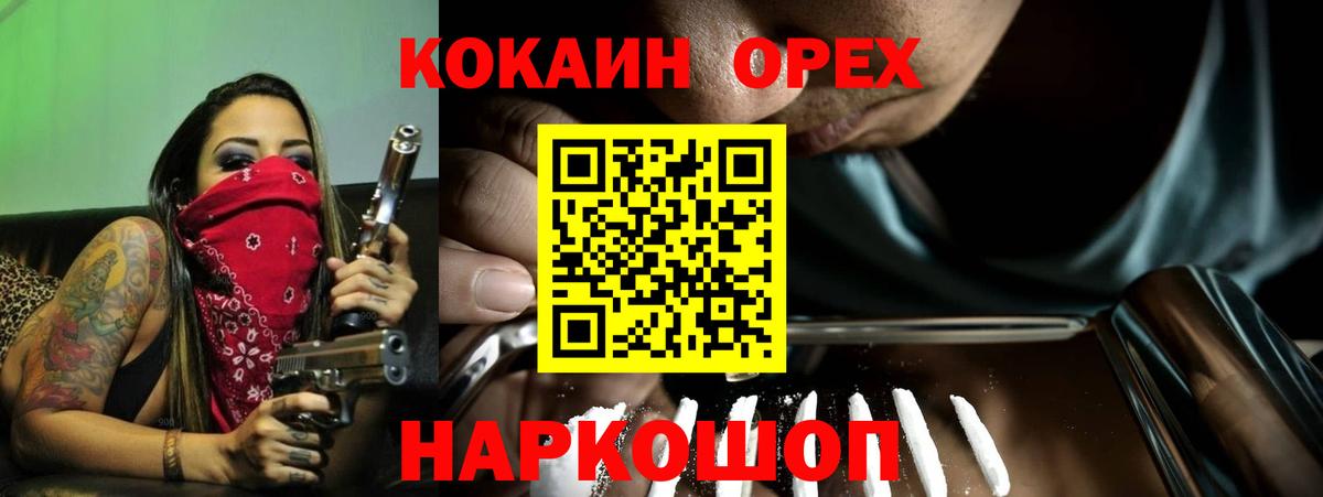 COCAIN 97% Нововоронеж