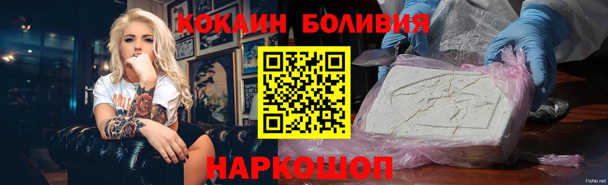 Нововоронеж  КОКАИН Columbia  Вход с VPN  COCAIN Fish Scale 