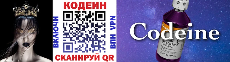 mega вход  Нововоронеж  это состав  Кодеиновый сироп Lean напиток Lean (лин) 