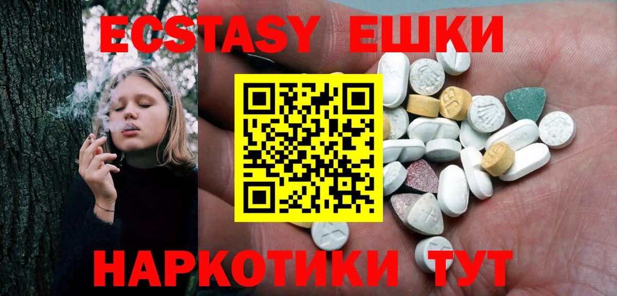 ЭКСТАЗИ MDMA  как найти   Нововоронеж  Вход с VPN  ЭКСТАЗИ 