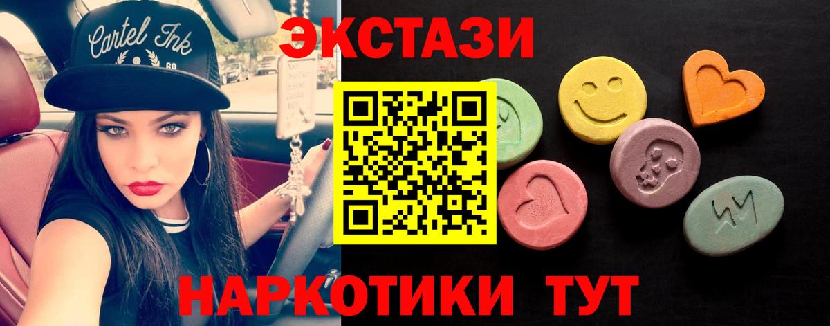 ЭКСТАЗИ 280мг Нововоронеж