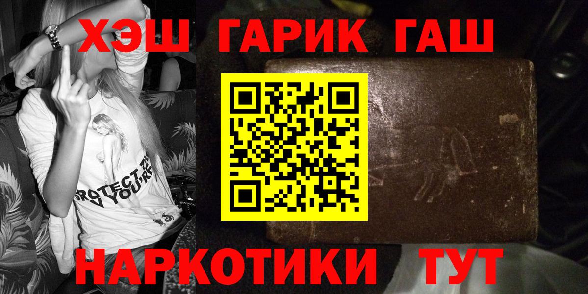 Нововоронеж  Гашиш 40% ТГК  Вход с VPN 