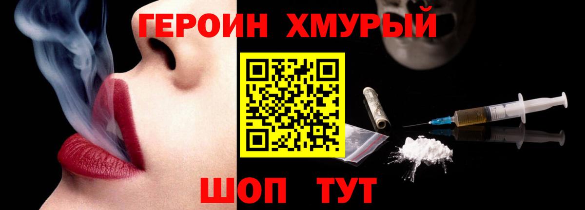 Героин афганец Нововоронеж