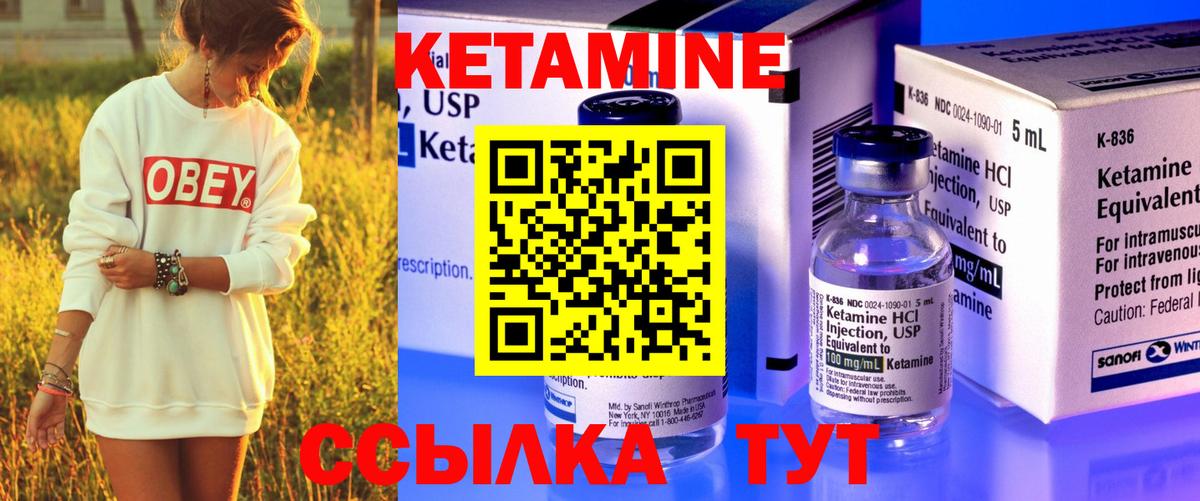 Кетамин VHQ Нововоронеж