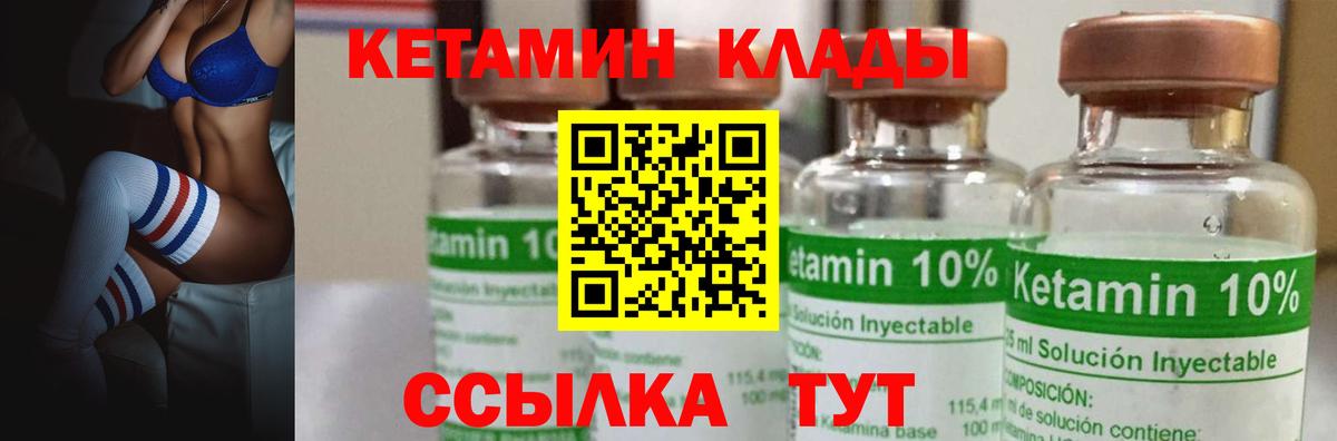 Кетамин ketamine  Вход с VPN  КЕТАМИН ketamine  Нововоронеж 