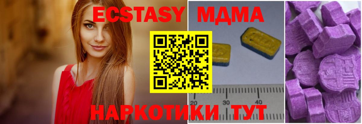 МДМА Molly  MDMA  MDMA VHQ  Нововоронеж  Вход с VPN 