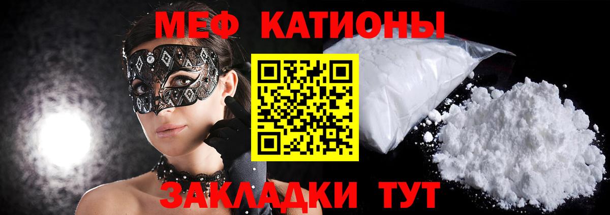 Мефедрон мука Нововоронеж
