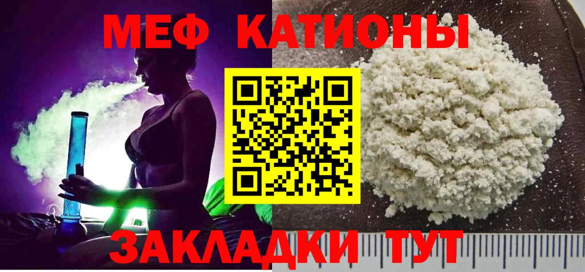 МЯУ-МЯУ  Вход с VPN  Мефедрон кристаллы  Нововоронеж  МЯУ-МЯУ mephedrone 