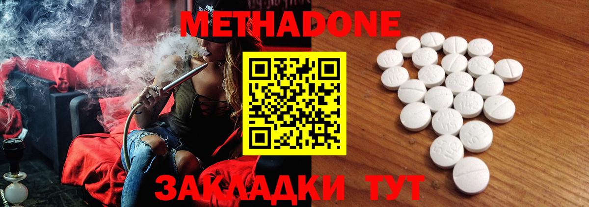 Метадон methadone  Вход с VPN  omg ссылка  МЕТАДОН мёд  Нововоронеж 