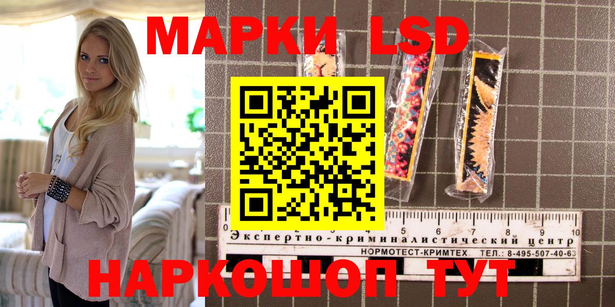 хочу наркоту  Наркотические марки 1,8мг  Марки N-bome  Нововоронеж  Вход с VPN  Наркотические марки 1,8мг 